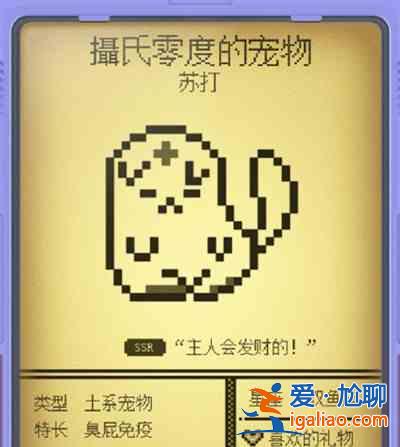 电子宠物大作战图鉴全一览 宠物形象图鉴大全？