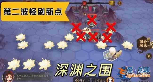 阴阳师深渊之围小怪刷新点位置大全，深渊之围小怪刷分布点位置图文一览？