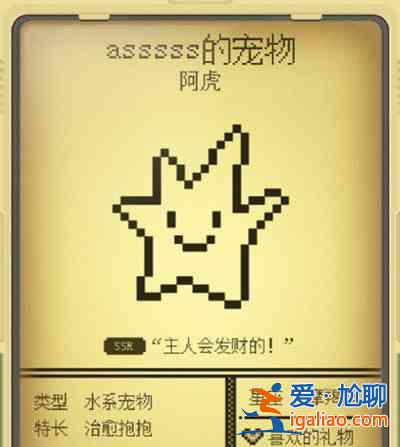 电子宠物大作战图鉴全一览 宠物形象图鉴大全？