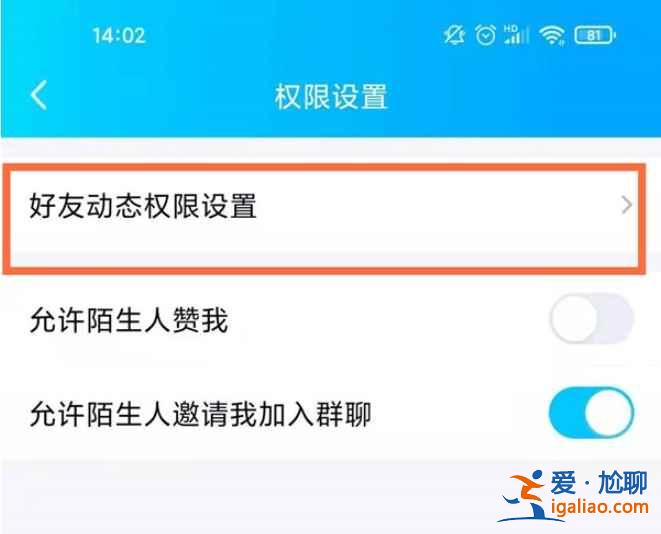 qq私密空间在哪？