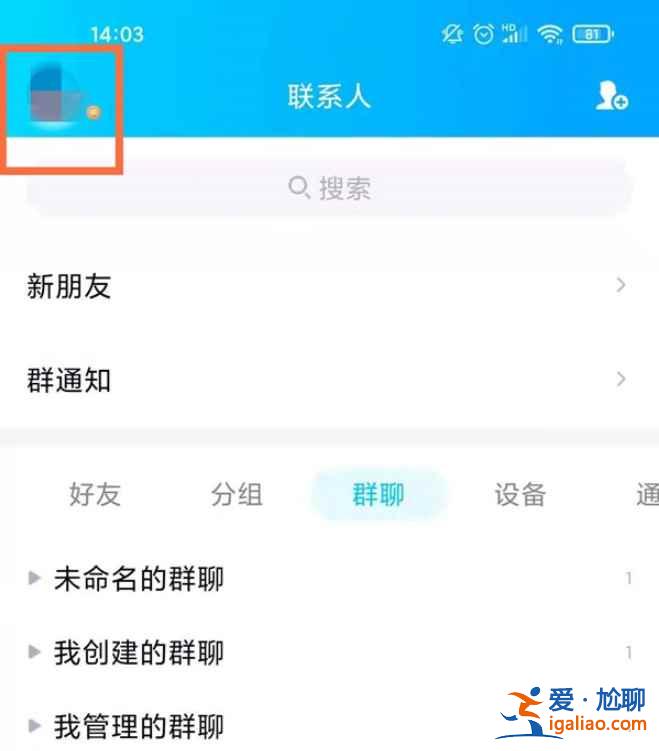 qq私密空间在哪？