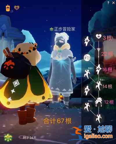 光遇集结季先祖兑换图鉴全一览 集结季物品展示及蜡烛花费预测？