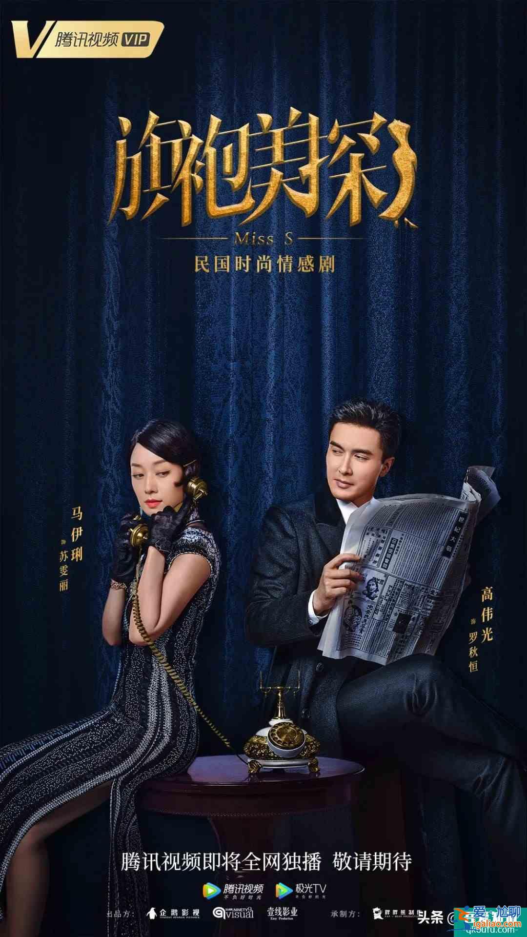 豆瓣6.7的《旗袍美探》是一部成功的探案剧吗？？
