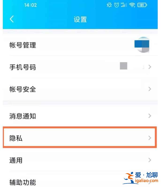qq私密空间在哪？