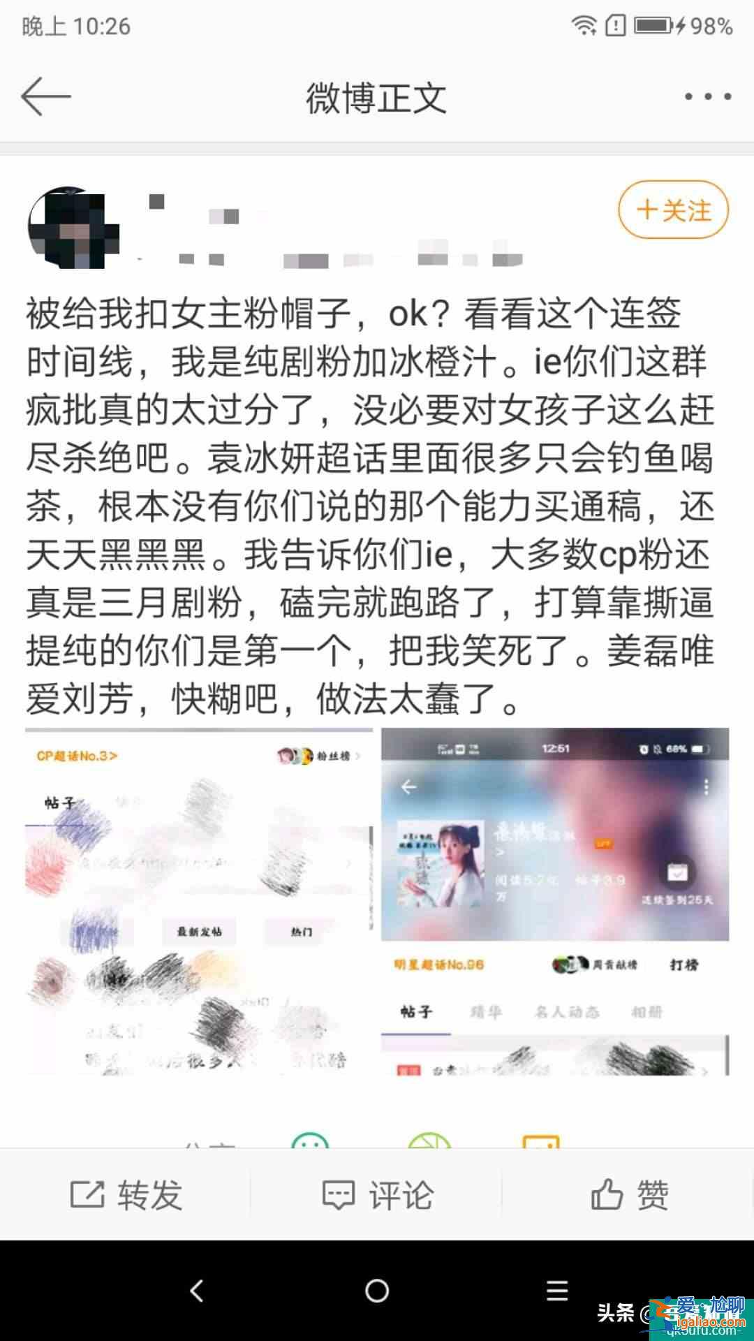 《琉璃》大火，粉丝又开撕：CP粉究竟能有多疯魔？？