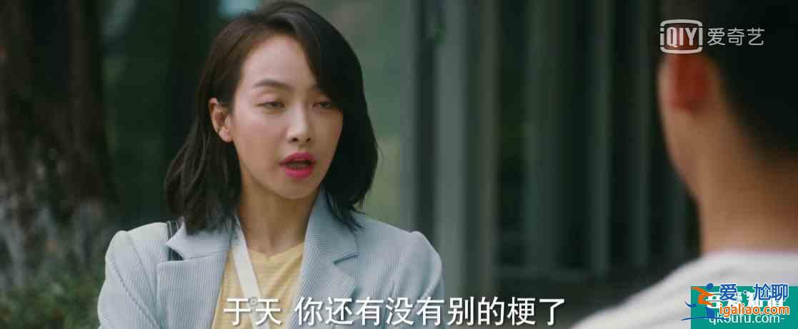 《他其实没有那么爱你》，4大女主完美结局，所以女孩请相信爱情？