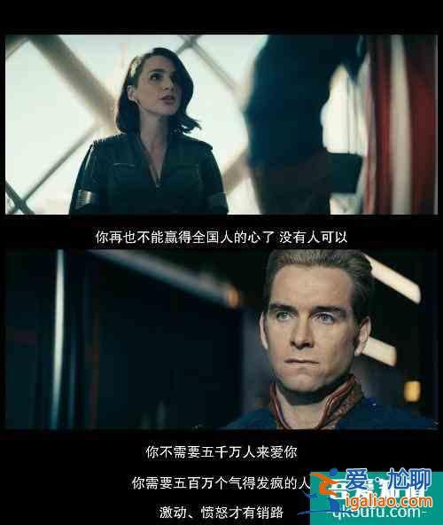 《黑袍纠察队》S2E4：人只能靠自己？
