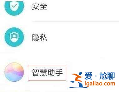 华为mate40e在哪关闭资讯？
