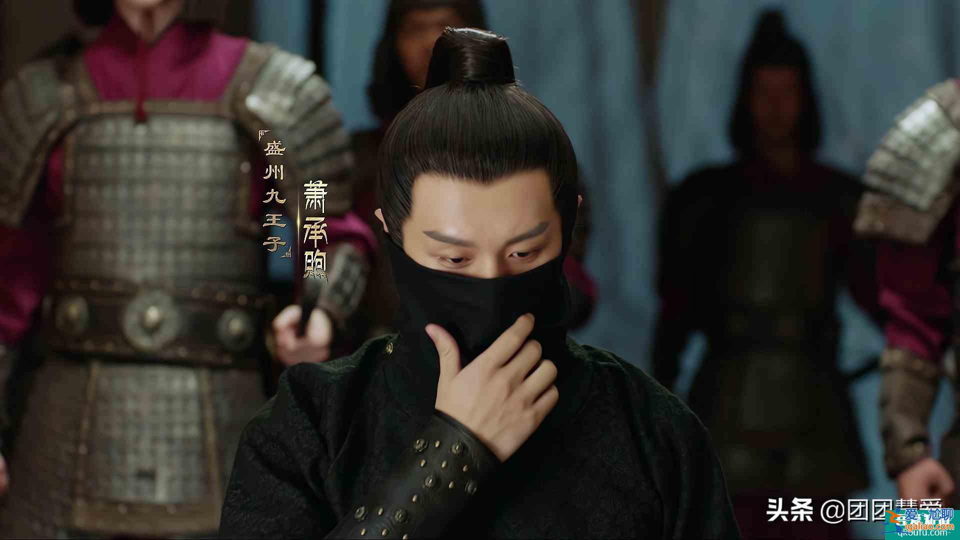 长安诺：萧承煦情路坎坷，一生戎马，只为一诺？