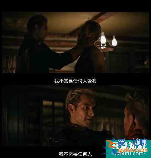 《黑袍纠察队》S2E4：人只能靠自己？