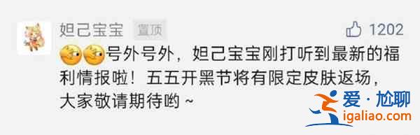 2021王者荣耀五五开黑节活动大全 55开黑节活动福利活动预览？