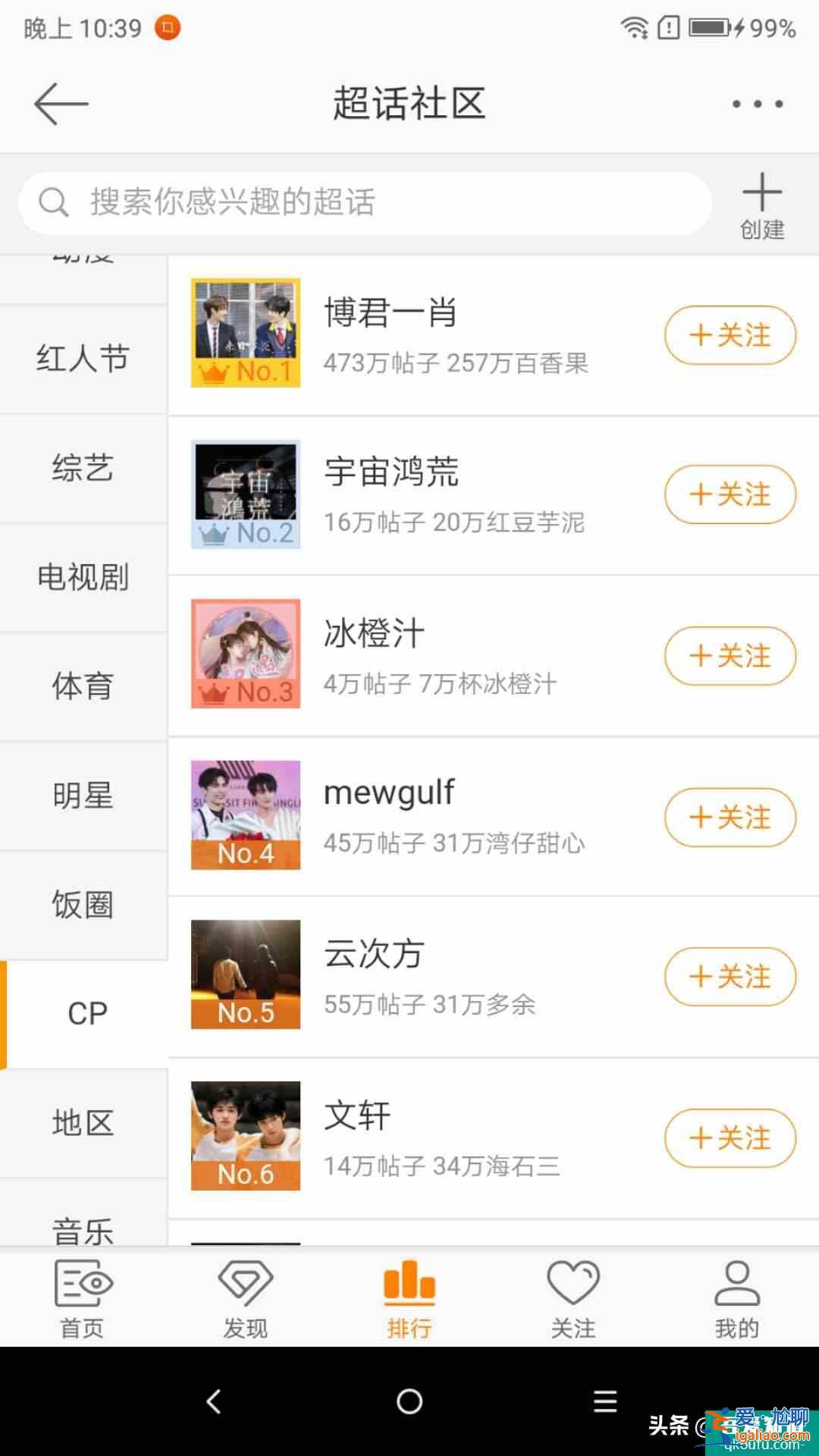 《琉璃》大火，粉丝又开撕：CP粉究竟能有多疯魔？？