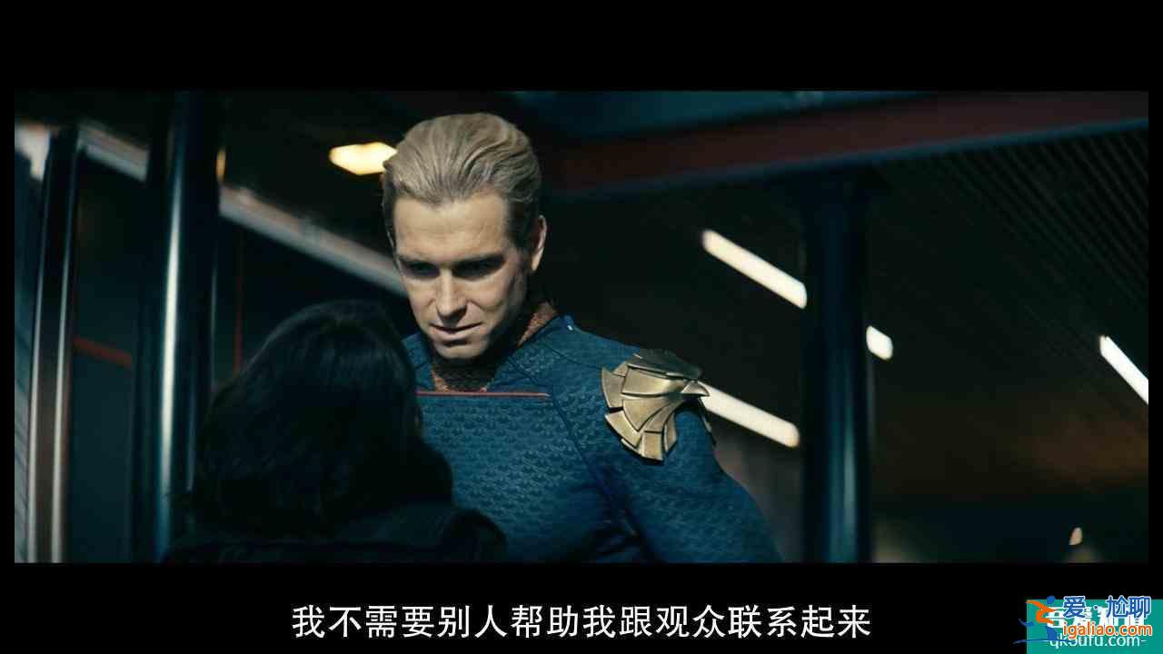 《黑袍纠察队》S2E4：人只能靠自己？