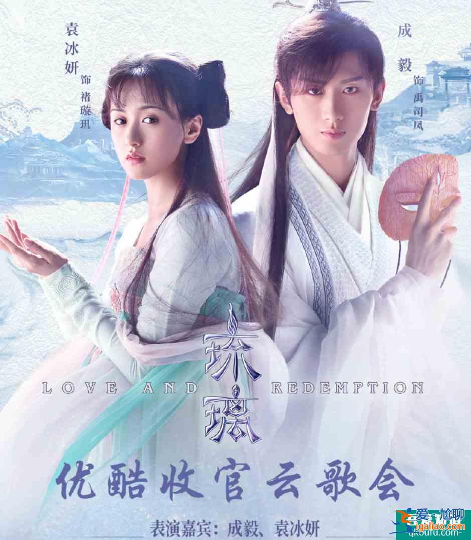 《琉璃》女主待遇差！璇玑角色曲结局才发，MV还要工作室找人剪？