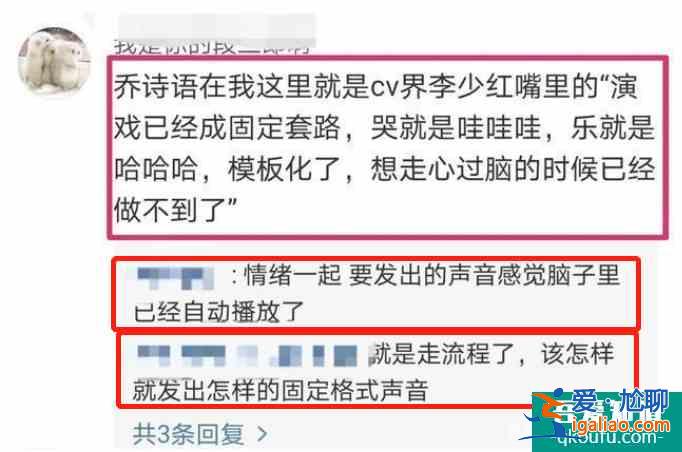 粉丝内涵配音演员、删台词加戏？袁冰妍《琉璃》后不火口碑反降？