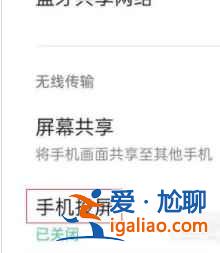 OPPOA95可以分屏或投屏吗？