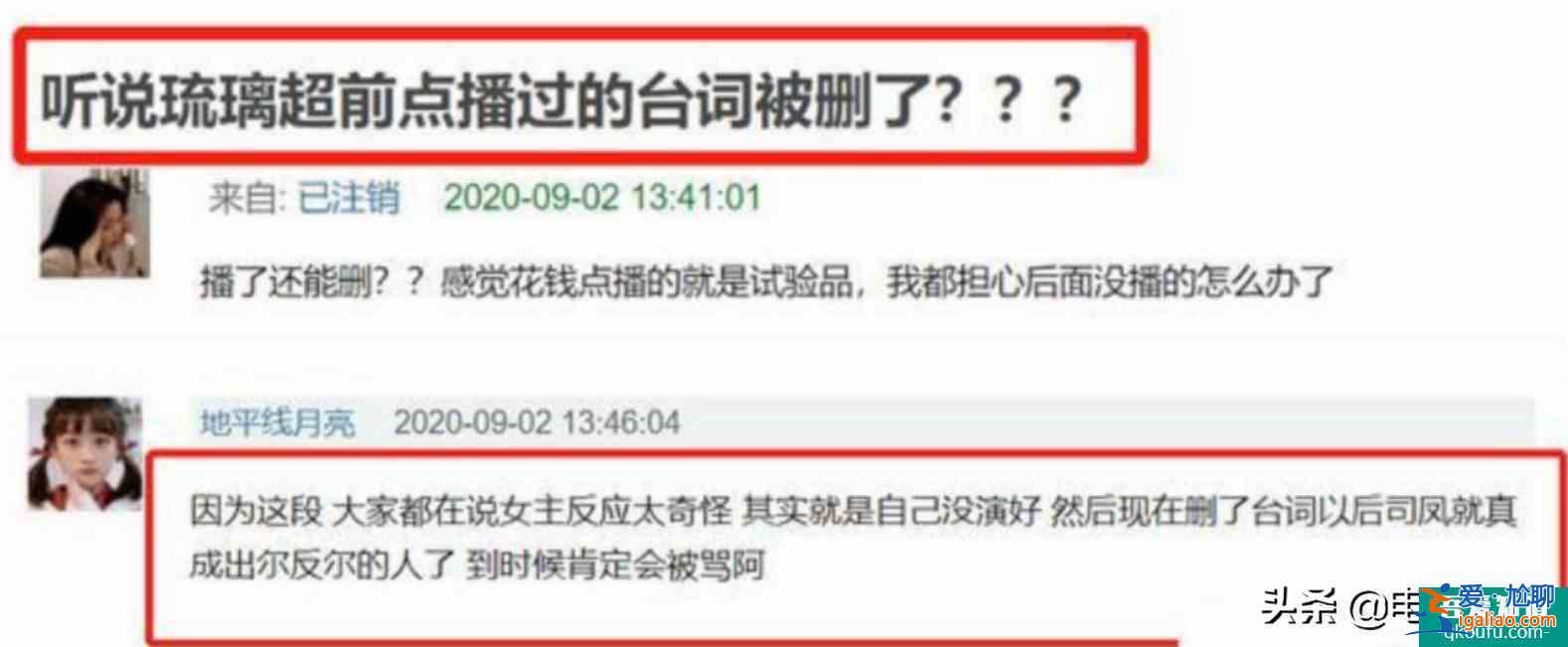 粉丝内涵配音演员、删台词加戏？袁冰妍《琉璃》后不火口碑反降？