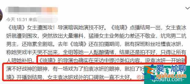 粉丝内涵配音演员、删台词加戏？袁冰妍《琉璃》后不火口碑反降？
