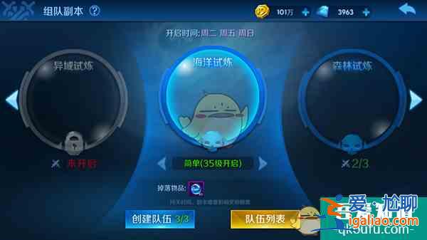 塔塔帝国手游组队副本玩法介绍？