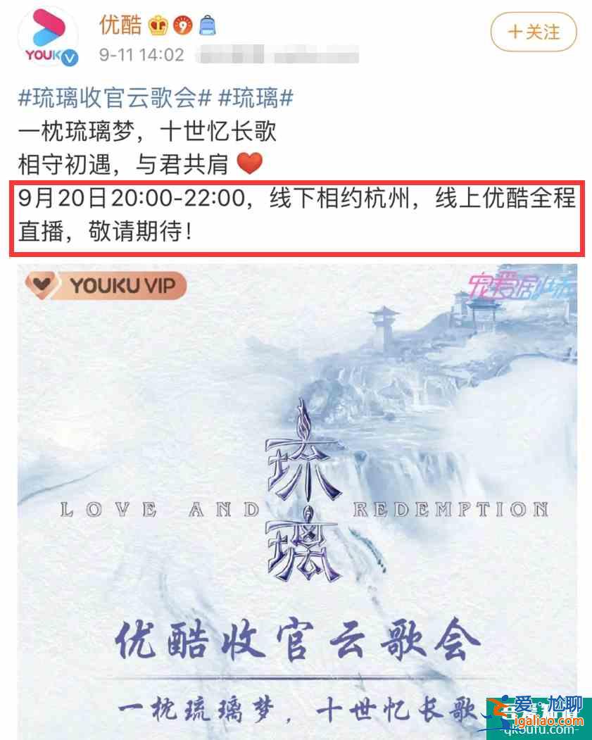 《琉璃》女主待遇差！璇玑角色曲结局才发，MV还要工作室找人剪？