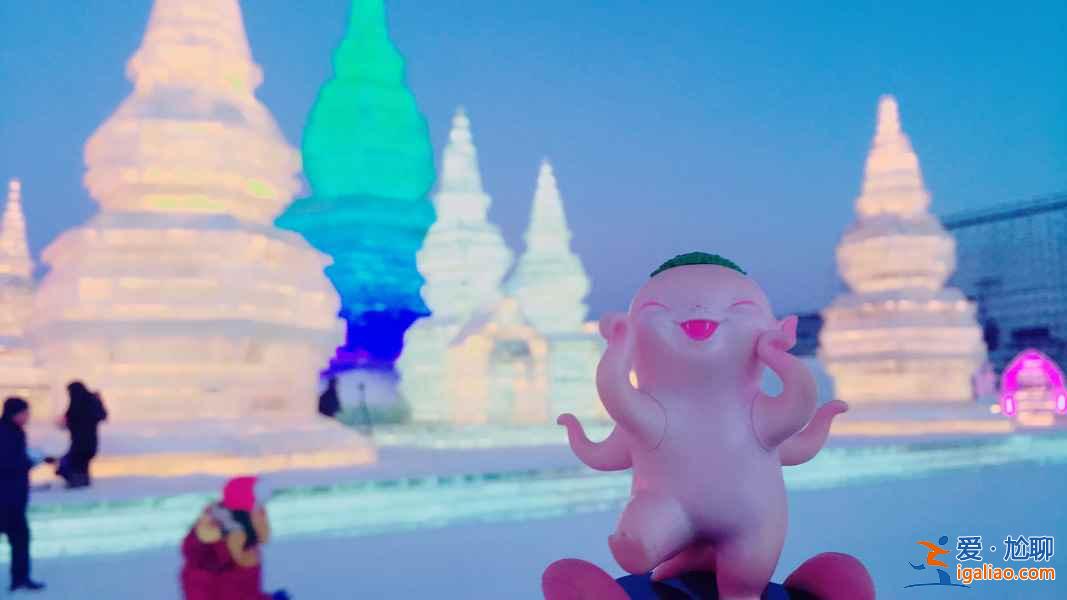 哈尔滨冰雪大世界怎么样，哈尔滨冰雪大世界好玩吗，哈尔滨冰雪大世界值得去吗？