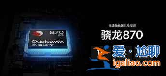 iQOONeo5处理器是什么？