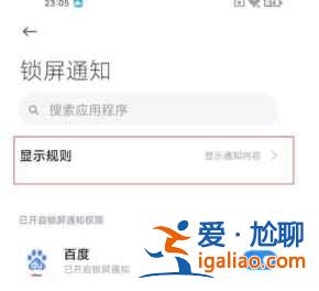 小米11微信不显示内容如何设置？