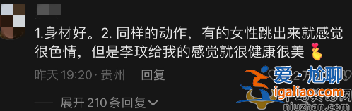 李玟穿运动内衣热舞惹争议！秀蜂腰翘臀马甲线 被网友质疑取肋骨瘦腰