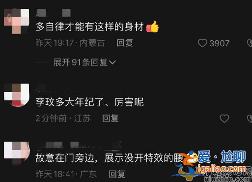 李玟穿运动内衣热舞惹争议！秀蜂腰翘臀马甲线 被网友质疑取肋骨瘦腰