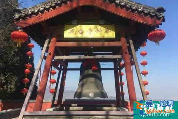 2021受疫情影响北京戒台寺取消跨年敲钟祈福活动通知？