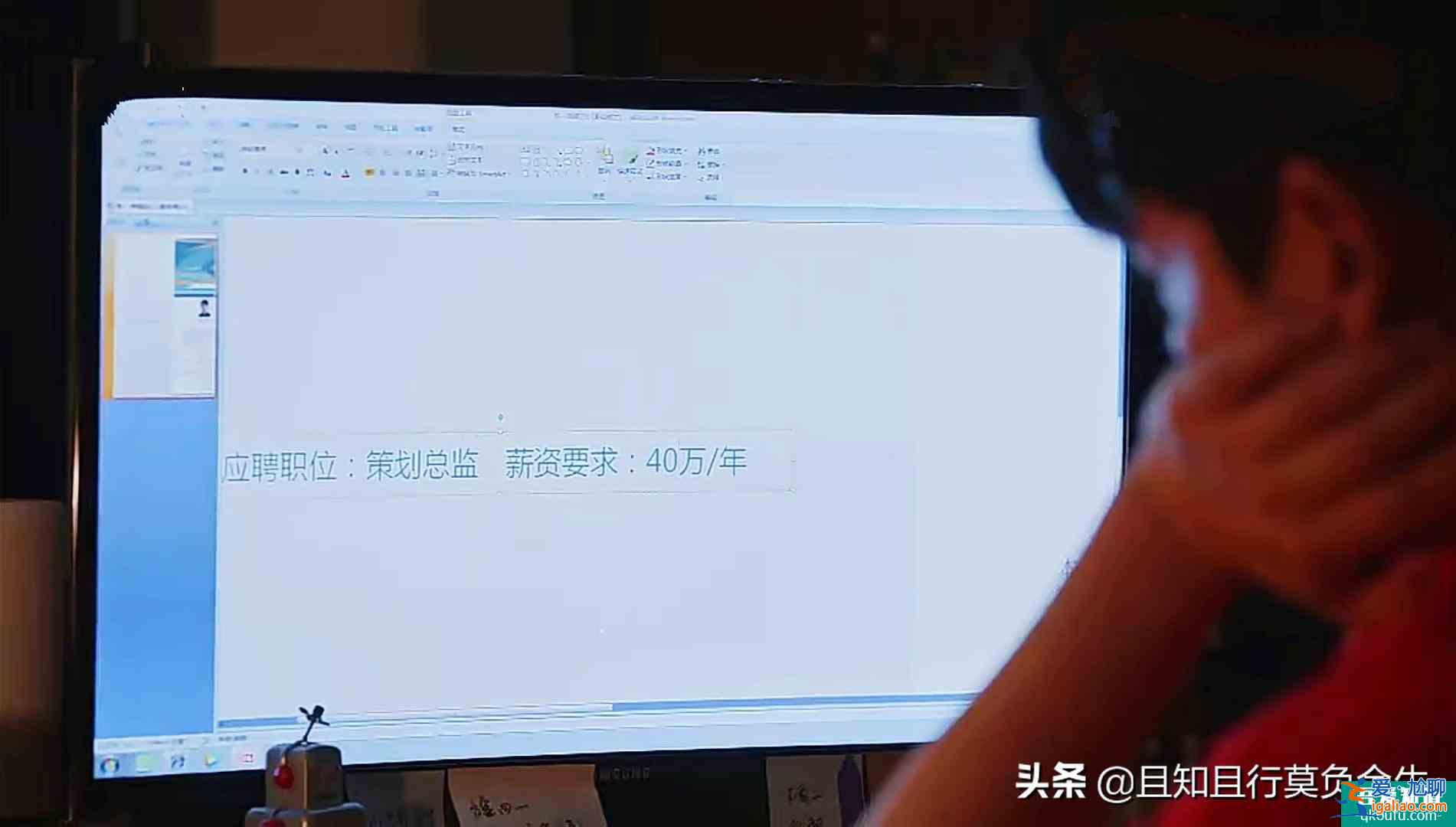 《亲爱的自己》陈一鸣求职年薪40万到30万，原来生活比想的难？