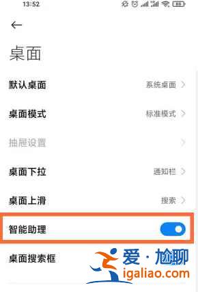 小米10s负一屏怎么关闭？