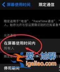 iphone12骚扰电话如何拦截？