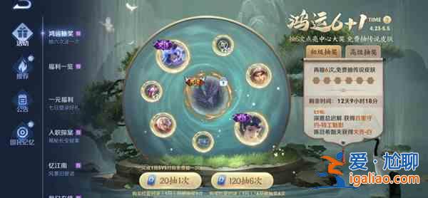 王者荣耀鸿运抽奖活动值得抽吗？鸿运6+1抽奖活动概率公示？