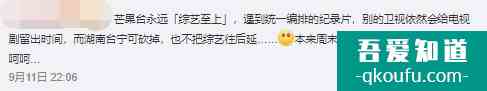 《亲爱的自己》突然停更两天，观众不爽，引发网友三大猜想？