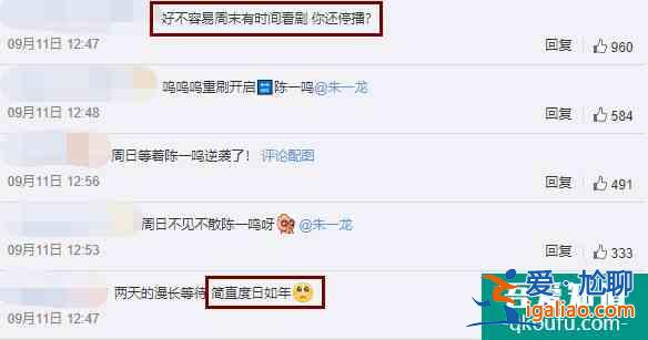 《亲爱的自己》突然停更两天，观众不爽，引发网友三大猜想？