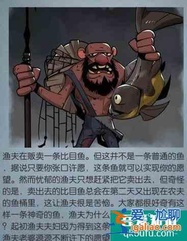 月圆之夜手游奇怪的渔夫怎么打？