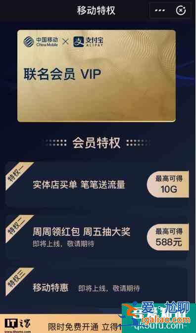 支付宝app移动特权小程序在哪？