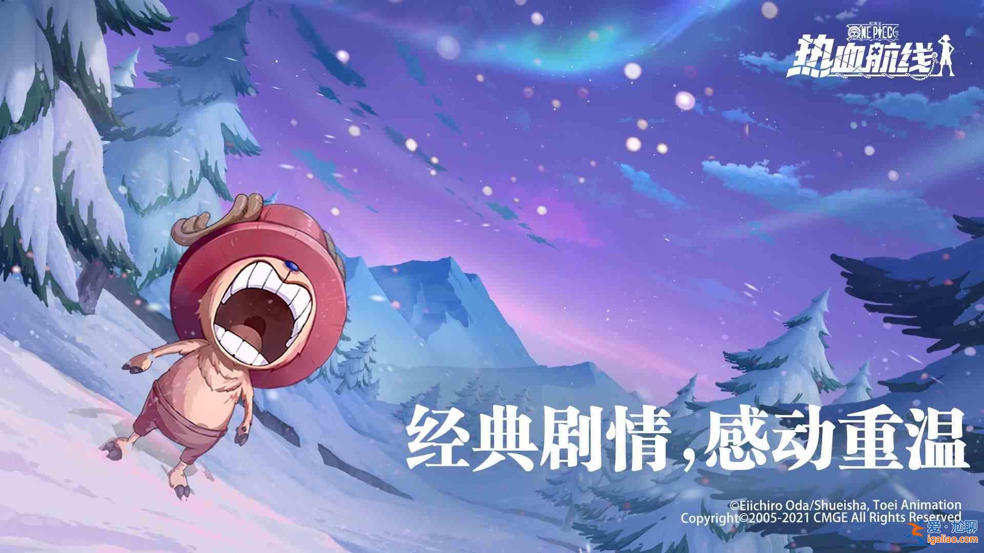 2021航海王热血航线角色排行大全 2021最强角色排行汇总？