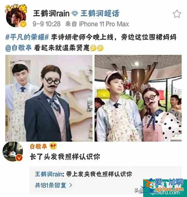 平凡的荣耀:孙栾秋李诗妍原来是“同学”，学渣和光头少女？