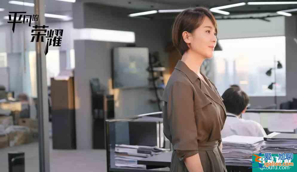 《平凡的荣耀》迟迟未“爆”，没有爱情线的职场剧不甜？？