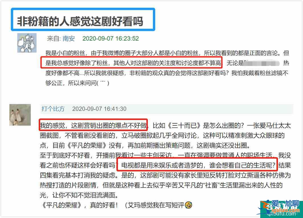 《平凡的荣耀》迟迟未“爆”，没有爱情线的职场剧不甜？？