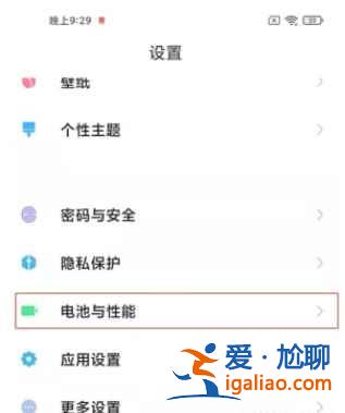 小米11Pro怎么省电？