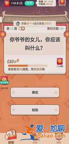 答题大赢家靠谱吗？答题大赢家提现是真还是假？可以领到钱吗？？