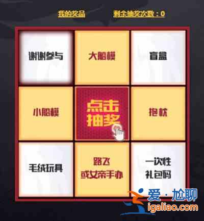 航海王燃烧意志探险大秘宝活动怎么参与？探险大秘宝抽奖活动规则？