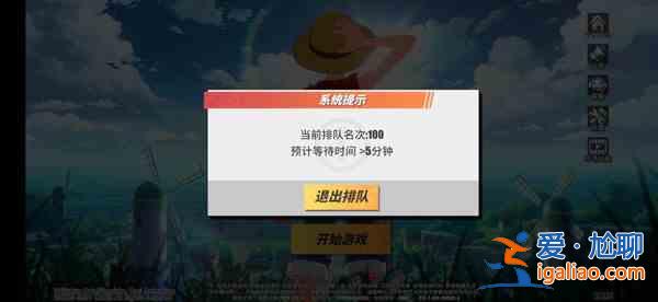 航海王热血航线当前排名100无法进入怎么办？排队卡100完美解决方法？
