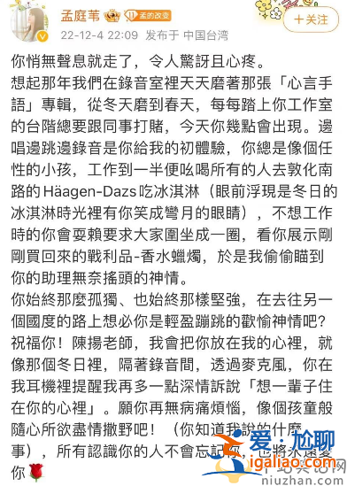 《鲁冰花》作曲家陈扬去世！享年66岁，周华健孟庭苇齐豫发文悼念