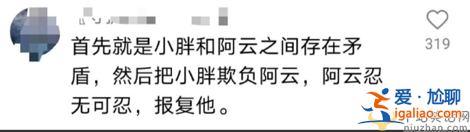 29岁网红小胖尼泊尔直播被刺身亡！现场画面曝光惨不忍睹 遇害原因令人唏嘘