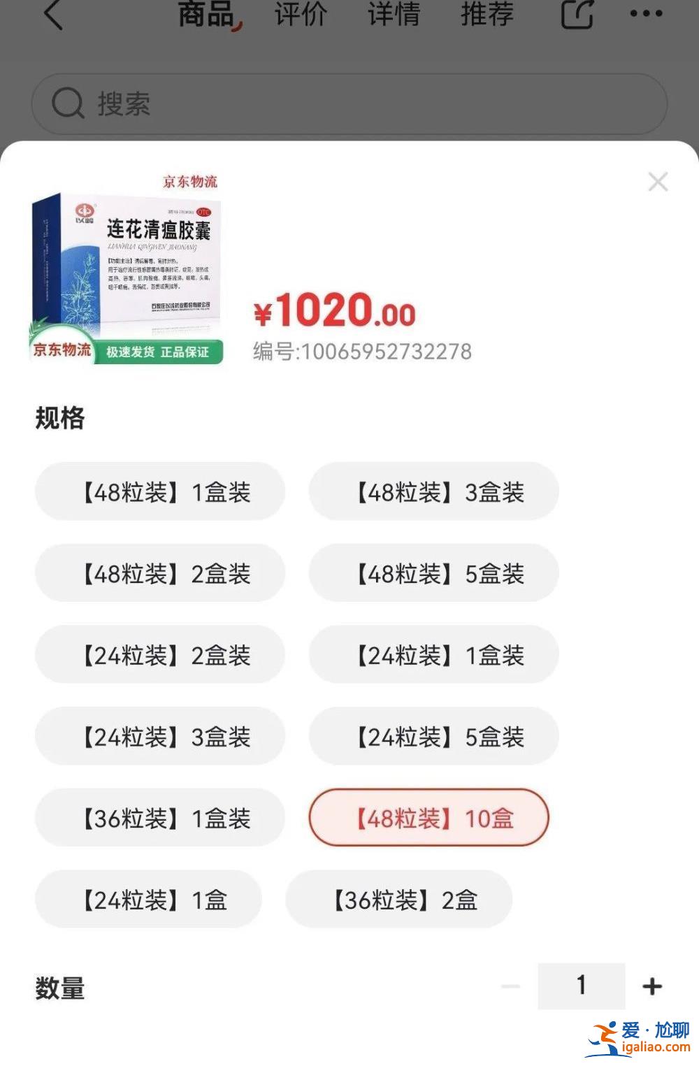 别盲目购买？