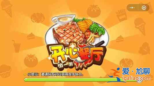 开心餐厅真的可以赚钱吗？开心餐厅600元提现方法图文一览？